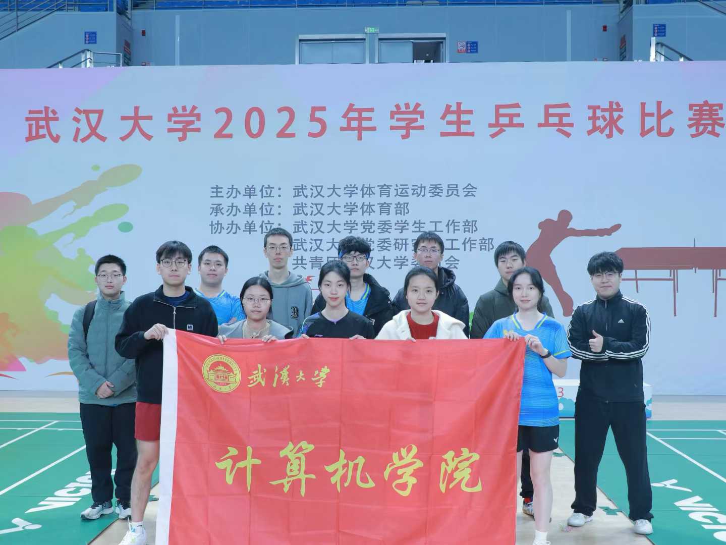 WHU School of Computer Science table tennis team